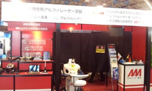 Machine fatty tuna technical center Japan 2011 (Nagoya)