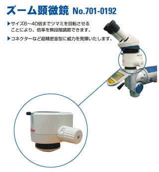 Zoom microscope No. 701-0192
