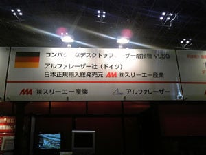 JIMTOF 2010（東京）