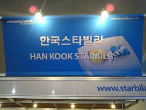 INTERMOLD KOREA 2011